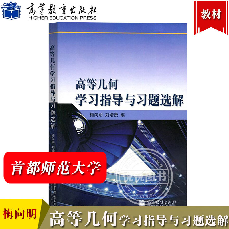 数学教材 配套练习题