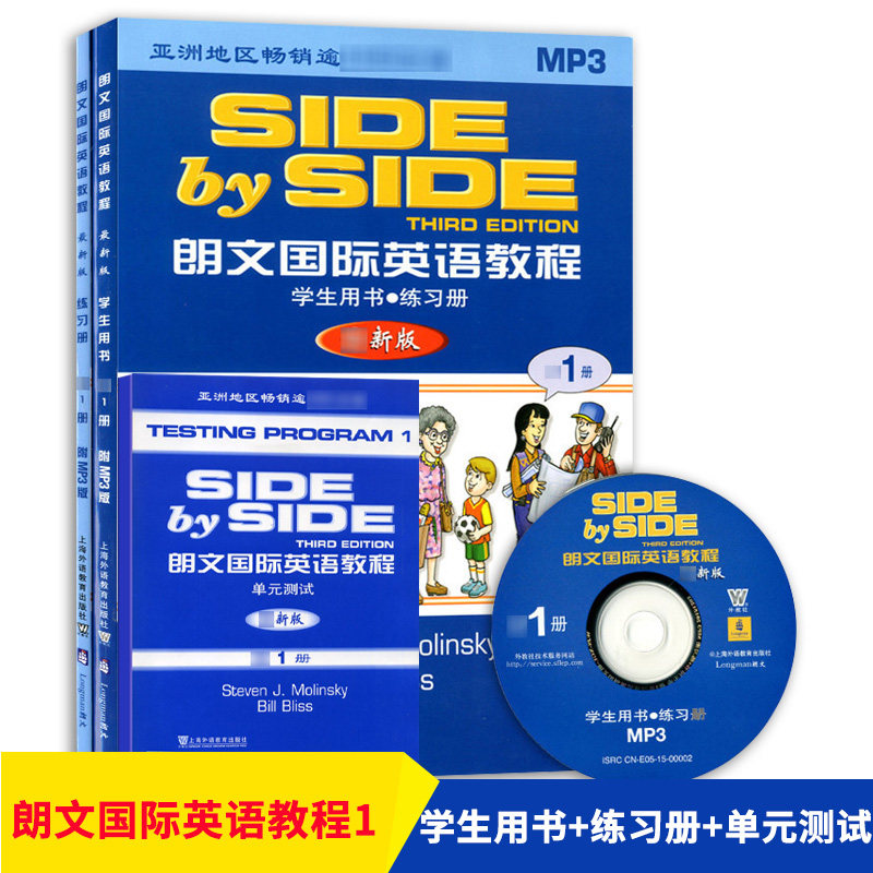 小雅思SBS朗文国际英语教程1 D一册 版 学生用书(附练习册+CD版)+单元测试 上海外语教育出版社 side by side