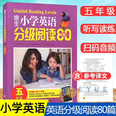 培生小学英语分级阅读80篇五年级英语语法单词知识大全同步训练小学生英语阅读理解天天练英语绘本小学五年级上下册课外阅读读物