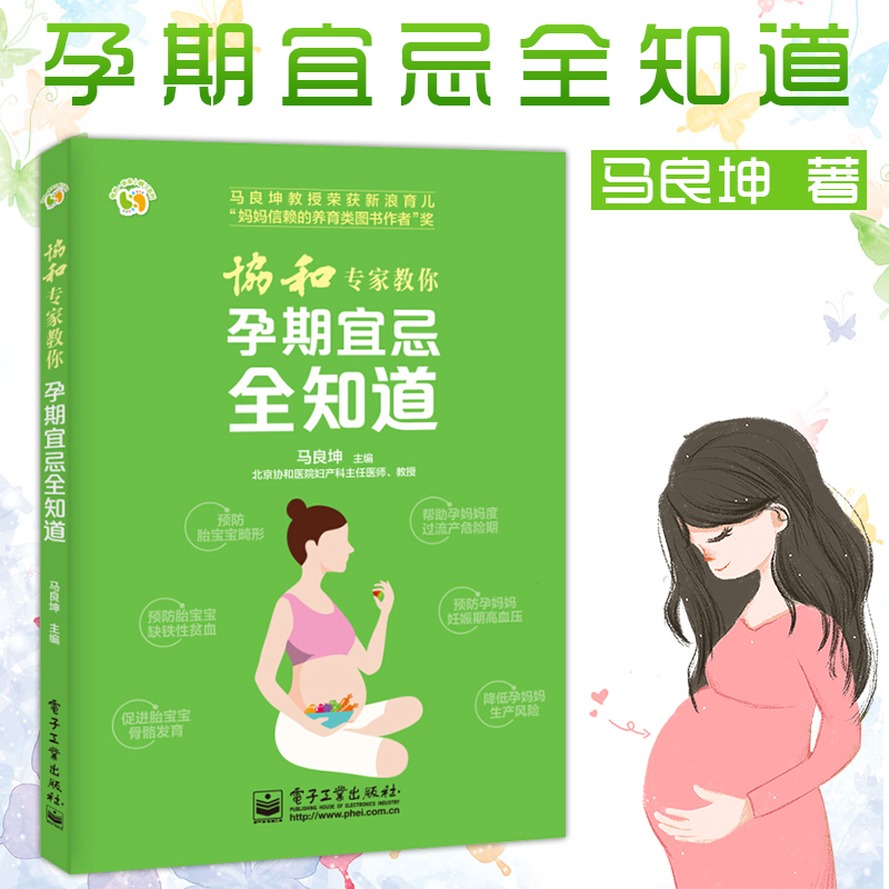 孕产妇营养
