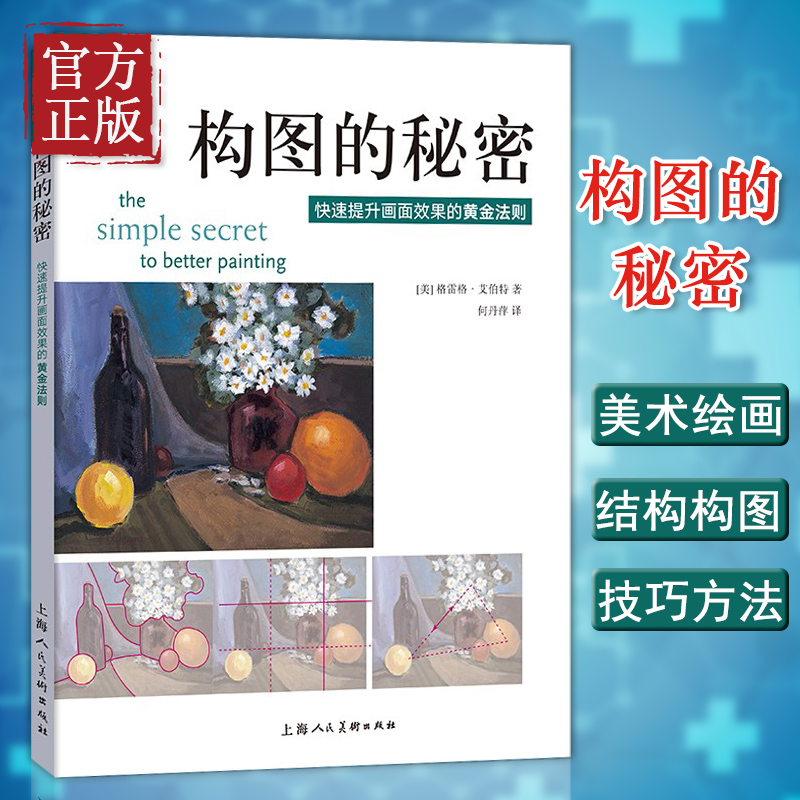 快速提升画面效果的黄金法则
