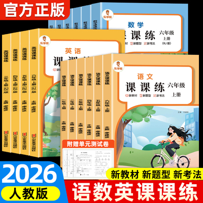 全网热销100w+乐学熊练习册