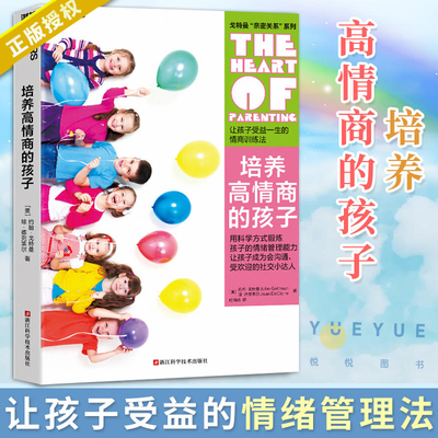 湛庐培养高情商的孩子