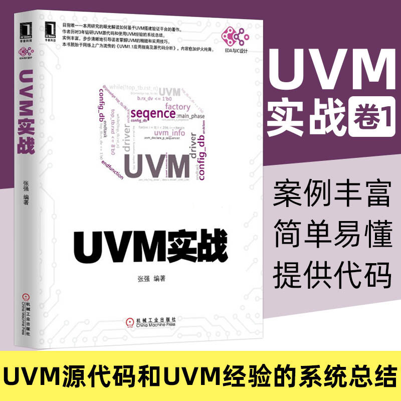 实战指南： (完成你的巫师实战指南)-初仟社区