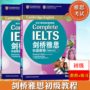 培训教程 雅思考试Bands4 Complete 剑桥雅思初级教程 IELTS初级雅思教程教材资料 IELTS雅思出国考试用书 练习册 新东方 5.5