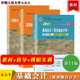 教材 社 基础会计 原初级会计学 朱小平 基础会计学教材入门教程会计学原理 学习指导书 中国人民大学出版 模拟实训 第11版 秦玉熙