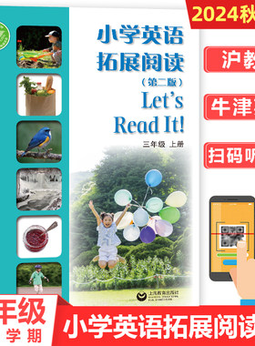 小学英语拓展阅读三年级第一学期
