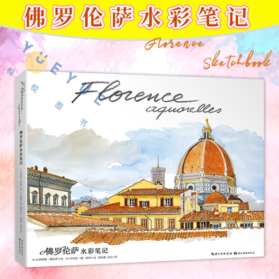 佛罗伦萨水彩笔记 Florence Sketchbook 不朽的巅峰 百余幅水彩画 城市风貌人文风情旅游指南 插画速写教程临摹画册艺术图书籍正版