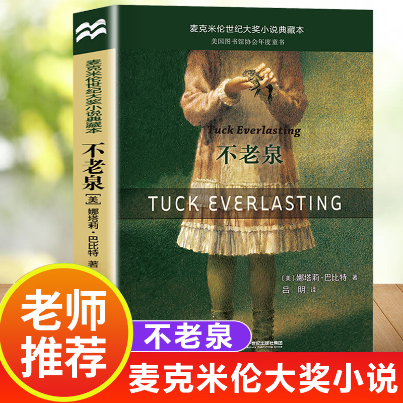 世纪大奖小说魔幻色彩作品