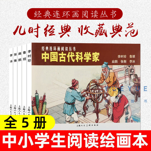 上海人民美术出版社