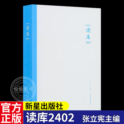 读库2402 张立宪主编 三位不同年龄段的女性记录家族长辈的经历以及跟晚辈相处的故事 中国当代文学作品综合集文学作品集书籍