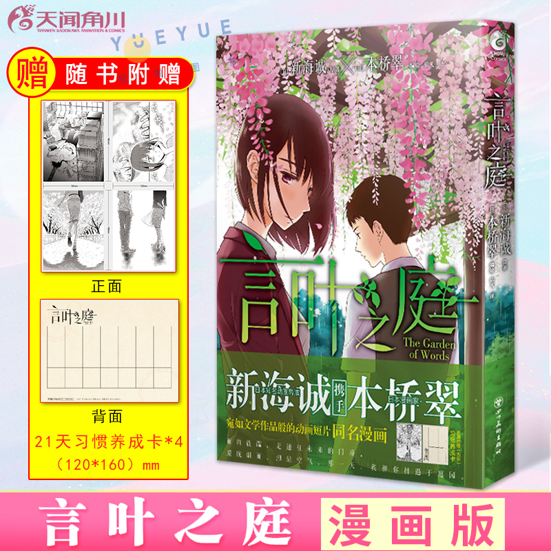 朦胧烟雨，玲珑庭园，在新绿的时节再次遇见