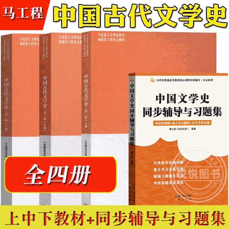 马工程中国古代文学史全三册图片