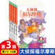 16全套4册 第三辑13 福尔摩斯探案全集儿童漫画书侦探破案悬疑推理小说故事书6 大侦探福尔摩斯小学生版 3季 12周岁课外阅读书籍正版