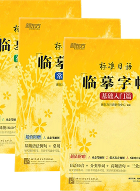 基础入门+初级词汇+常用句子