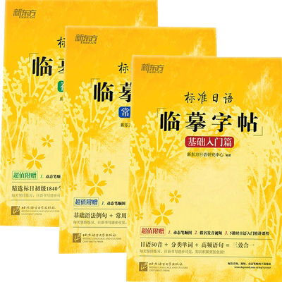基础入门+初级词汇+常用句子