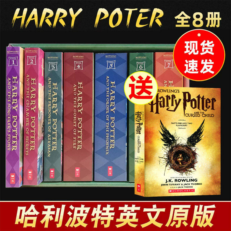 哈利波特英文原版英语全套正版外国书1-8册第一八部harry potter原著纪念典藏版英语与之死亡圣器魔法石小说咒语图书籍罗琳经典版怎么看?