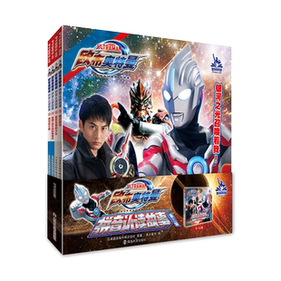 奥特曼书籍大全欧布奥特曼拼音认读故事第三辑绘本故事书带拼音识字阅读图画书赛罗泰迦欧布迪迦3-6-8岁儿童课外书幼儿园读物男孩