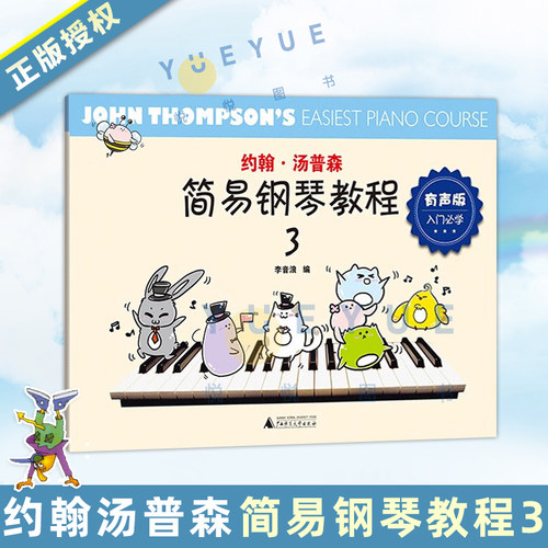 插图全新设计 更适合 中国儿童