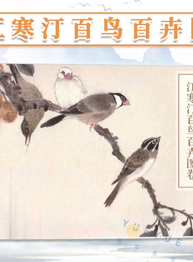 正版现货 江寒汀百鸟百卉图 海上四大花旦江寒汀花鸟绘画技法鉴赏书籍 上海书画出版社 国画花鸟绘画技法美术作品参考书籍