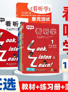 看听学1 新版3l英语书教材看听学第一册3L listen look and learn英语书儿童启蒙少儿英语小学英语教材学生用书课外学习寒暑假培训