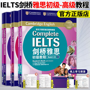 新东方剑桥雅思初级中级高级教程学生用书+练习册 雅思官方教材雅思词汇真经真题阅读听力口语写作IELTS基础训练学习资料4-7.5分