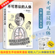 战斗细胞人体解剖学生理学医学科普 中小学生青少年课外书籍生命教育读物 赠纹身贴磁力书签 临床医生手绘漫画绘本 不可思议 人体