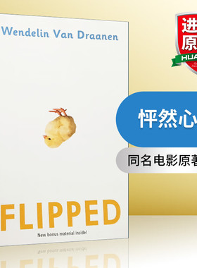 怦然心动英文原版 Flipped Penguin Random House US从未忘记你的初恋 韩寒推荐同名电影原著小说英文原版 killwinner怦然心动英文