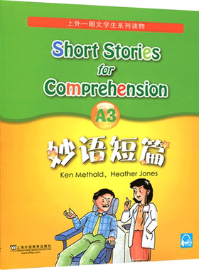 妙语短篇a3上外朗文中小学