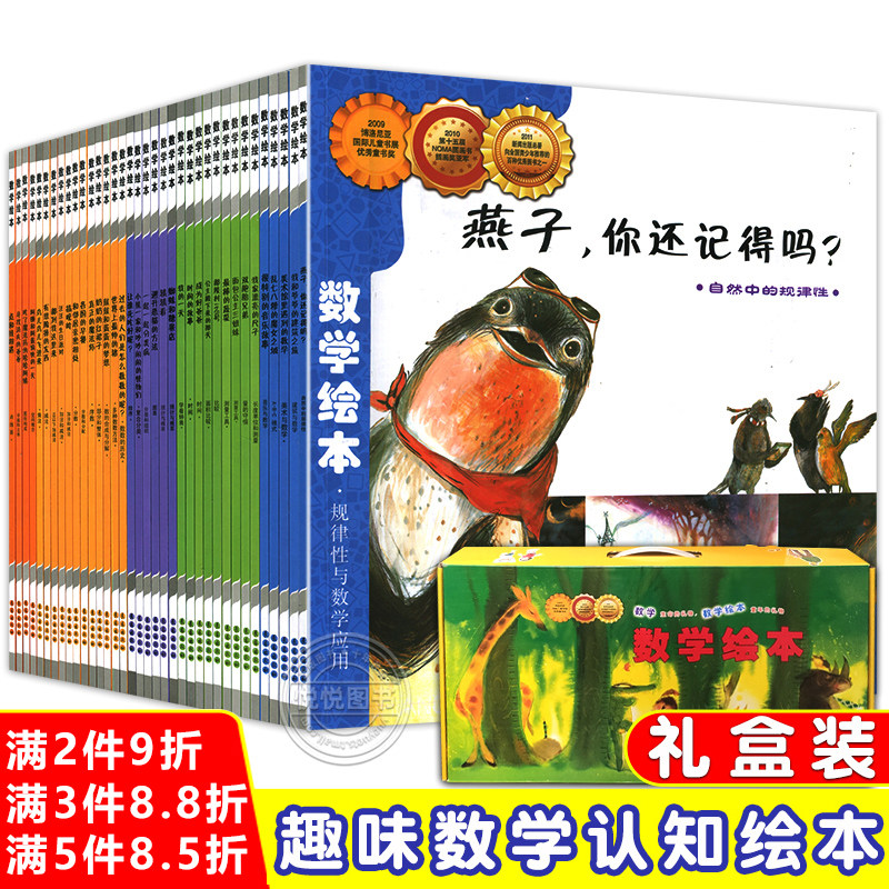 我的一天数学绘本全套36册好玩的世界上最帅的猪幼儿园小学一二三年级怎么数数我家漂亮的尺子时间的故事3-6岁幼儿园启蒙幼儿数学怎么看?