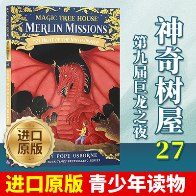 神奇树屋 巨龙之夜 英文版 DK Magic Tree House Merlin Mission 27