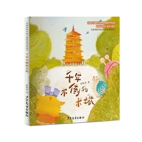 2-5岁婴幼儿童传统文化启蒙绘本