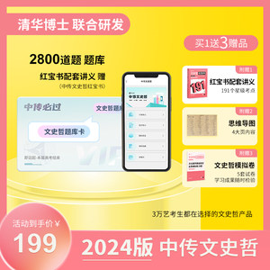 2024中传文史哲题库网课