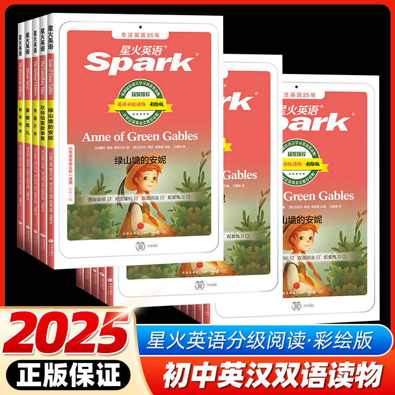 星火英语阅读初一二初三年级英语