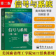 第二版 刘树棠译 大学电子通信教材考研用书 信号与系统 and 2ed 中文版 第2版 Systems 奥本海姆 社Signals Oppenheim 电子工业出版