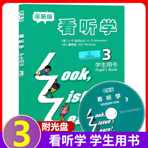 新版3L看听学3学生用书