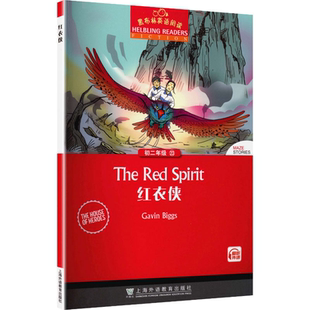 黑布林英语阅读(23)-红衣侠 初二年级 [英]加文·比格斯 上海外教