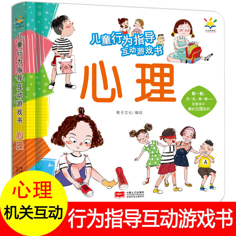 3-6岁儿童绘本两三岁宝宝书籍幼儿园小班书本启蒙益智读物好习惯养成
