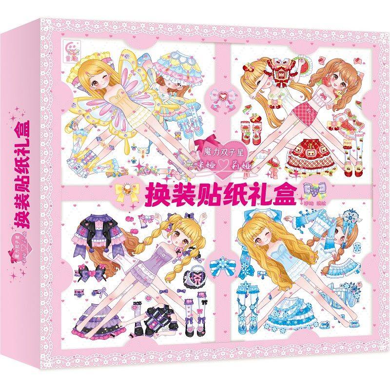 魔力双子星 咪娅莉娅 换装贴纸礼盒 咿呦 儿童换装书手工书 人民邮电出版社,书籍/杂志/报纸,益智游戏/立体翻翻书/玩具书,淘宝优惠券,粉丝福利购,淘宝优惠卷