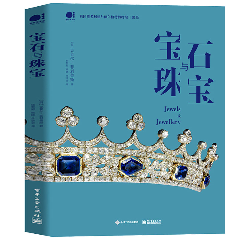 宝石与珠宝收藏鉴赏鉴赏书全彩珍藏珠宝首饰鉴赏书籍珠宝玉石选购与鉴别方法宝石鉴定入门书珠宝鉴定与选购从新手到行家选购保养书高性价比高么？