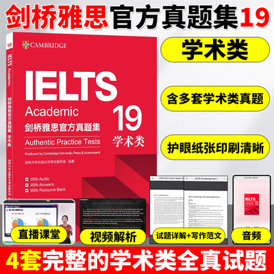 新东方剑桥雅思真题19