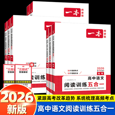 高一二三高考阅读训练