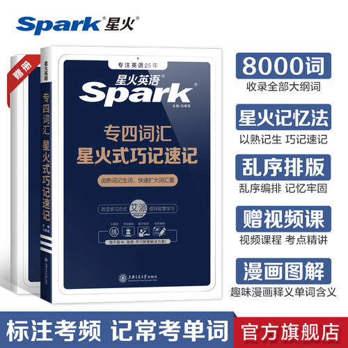 2027专业四级词汇书乱序