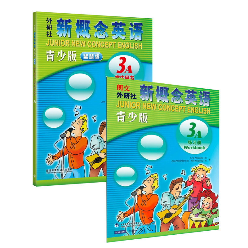 新概念英语青少版:智慧版 学生用书3A+练习 全2册 外语教学与研究出版社