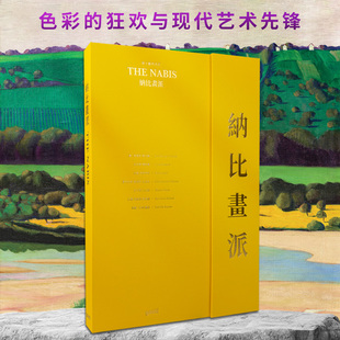 纳比画派画册 8开大尺寸画集临摹范本 色彩的狂欢与现代艺术先锋 7位艺术大师176幅超高清画作作品集 美术绘画鉴赏图书 正版书籍