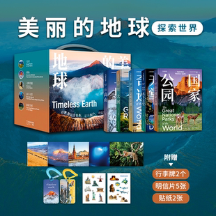 美丽的地球2026日历系列七大洲系列+探索世界系列亚洲欧洲非洲南美洲南极洲北美洲高山大河国家公园水下天堂文明奇迹 科普摄影图书