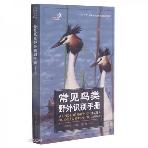 野生鸟类 图文并茂 富有收藏趣味