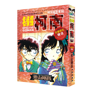 名侦探柯南特别编辑漫画 罗曼蒂克精选集