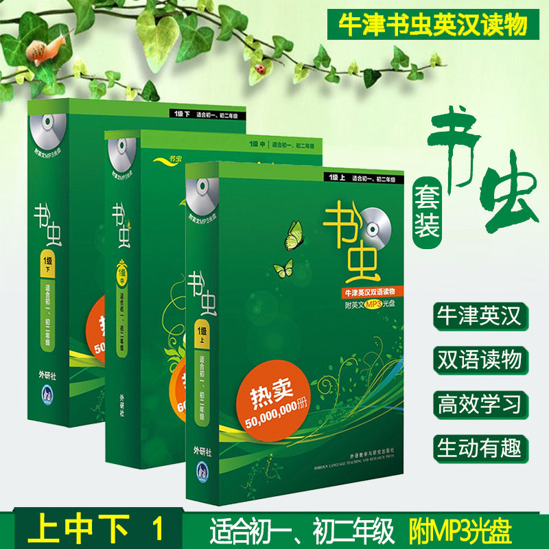 Ê鳿1¼¶ÉÏÖÐÏÂÈ«Ì×(³õÒ»³õ¶þ³õÈýÄê¼¶¹²33²á¸½MP3¹âÅÌ)³õÖÐѧÉúÓ¢ÓïС˵¿ÎÍâÔĶÁÖÐÓ¢ÎĶÔÕÕÊé¼® ÍâÑÐÉçÊ鳿ţ½òÓ¢ººË«Óï¶ÁÎïϵÁÐ