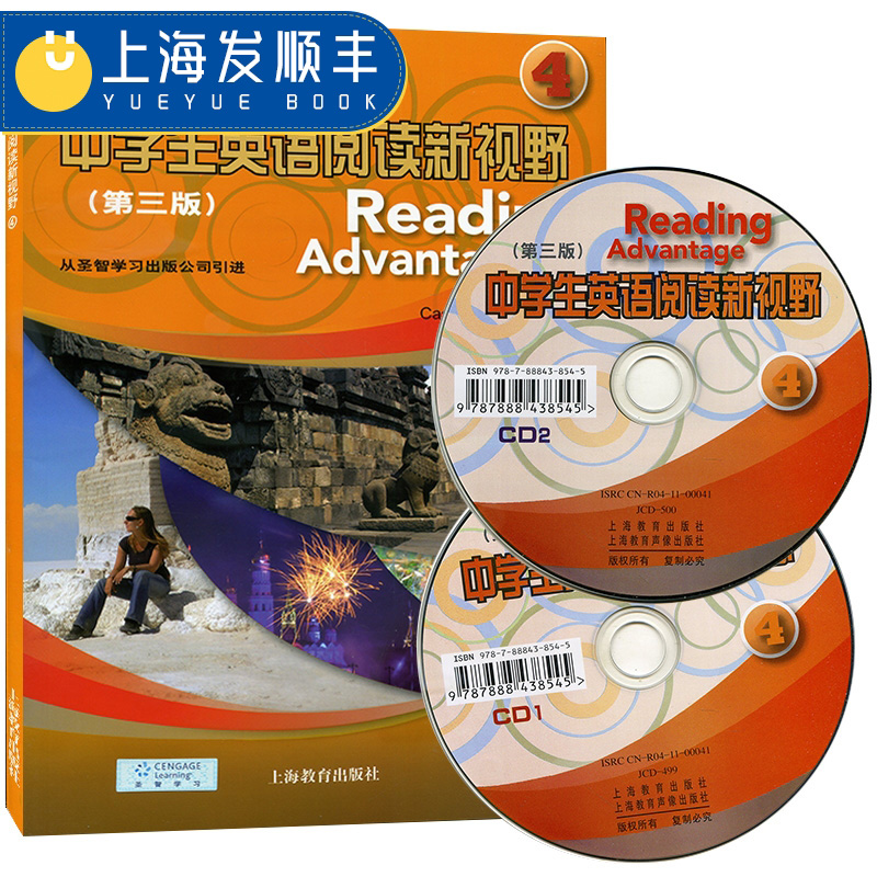 ÖÐѧÉúÓ¢ÓïÔĶÁÐÂÊÓÒ°4 µÚÈý°æ º¬CD Ó¢ÓïѧϰÐÂÊÓÒ°´ÔÊé ÉϺ£½ÌÓý³ö°æÉç´ÓÊ¥ÖÇѧϰ³ö°æ¹«Ë¾Òý½ø ¸ßÖÐÓ¢Óï¿ÎÍâÔĶÁÎï ´Ê»ã